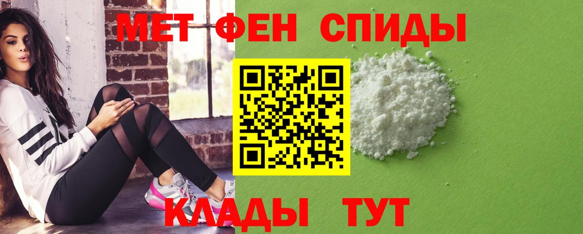Амфетамин  Вход с VPN  Ачинск  АМФ Premium 