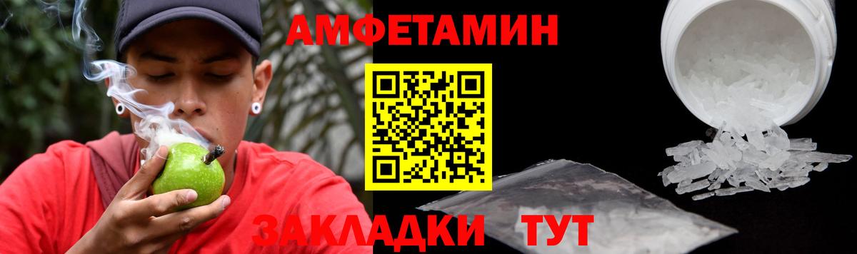 АМФЕТАМИН VHQ Ачинск
