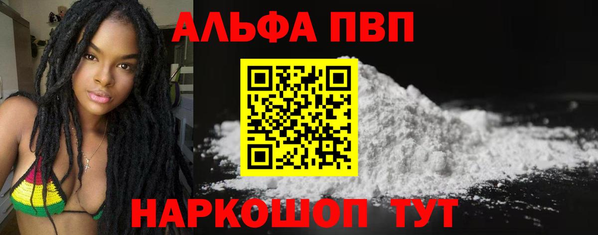 Alpha PVP СК КРИС Ачинск