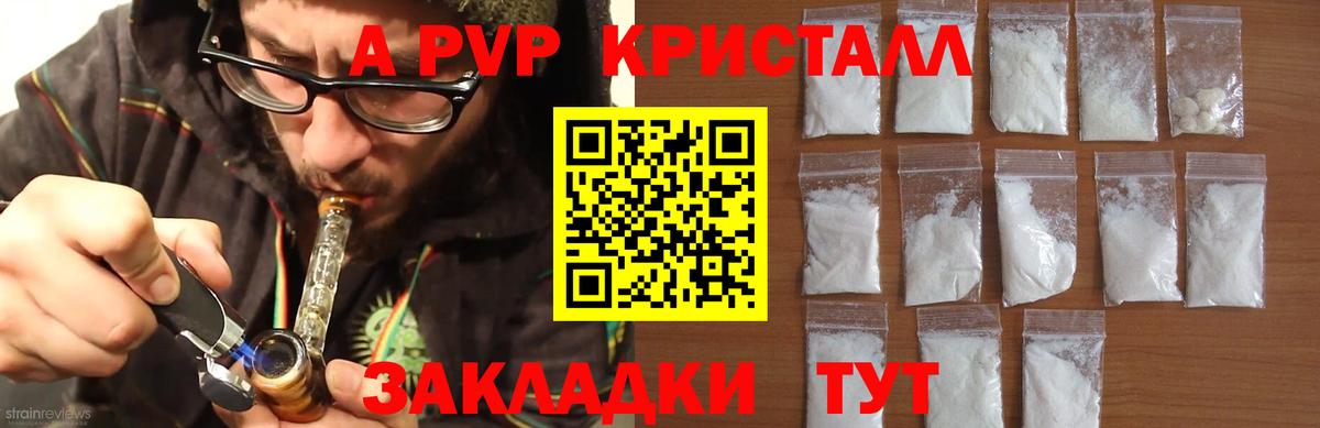 Alpha-PVP Crystall  Alpha PVP  Alfa_PVP Crystall  Ачинск  Вход с VPN 