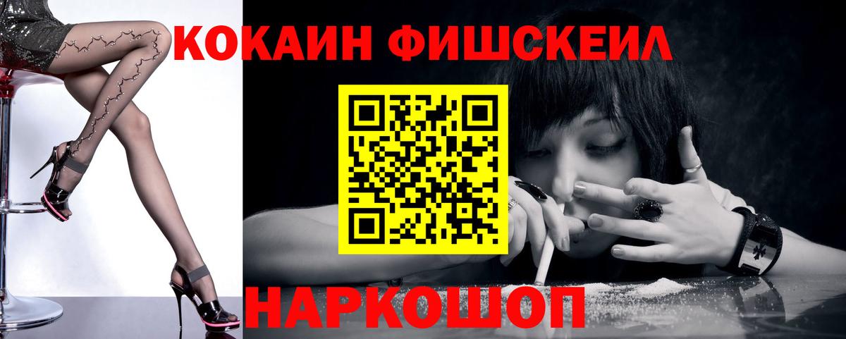 COCAIN 98% Ачинск
