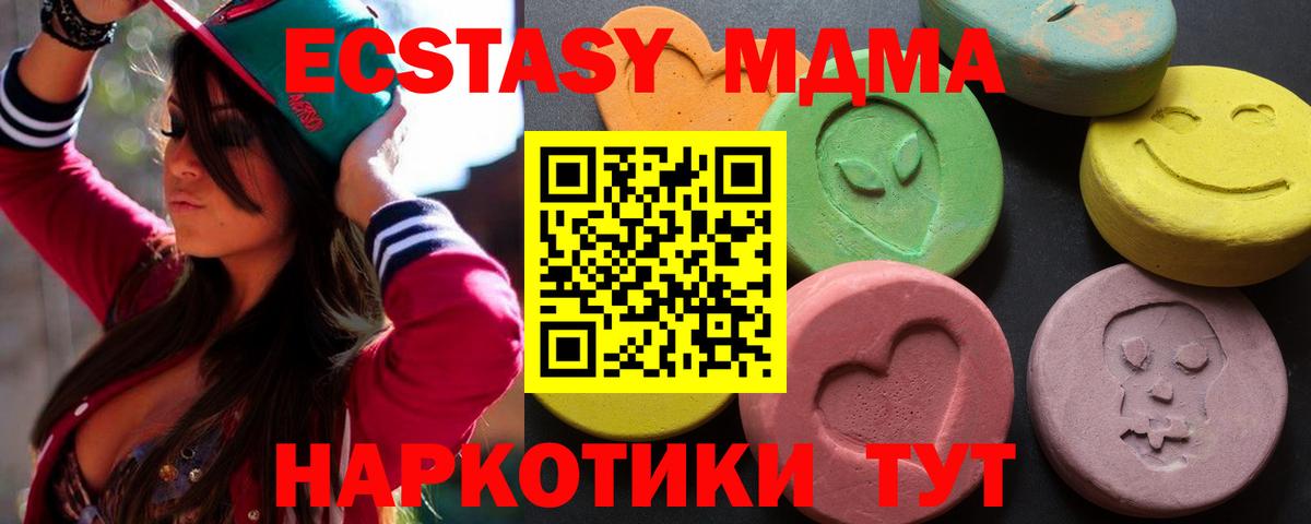 ЭКСТАЗИ louis Vuitton  Экстази VHQ  купить наркотики цена  Ачинск  Вход с VPN 