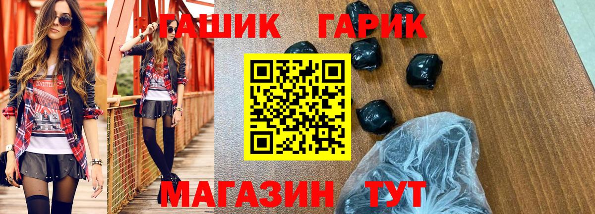 ГАШИШ hashish Ачинск