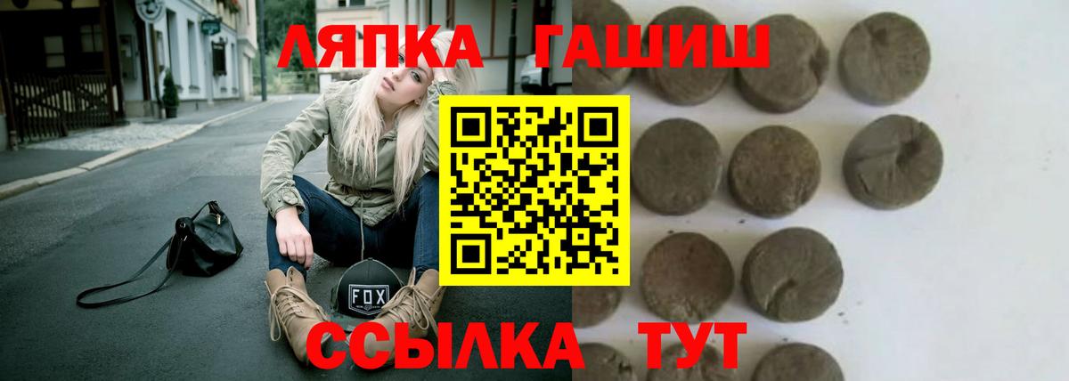 Ачинск  ГАШИШ Ice-O-Lator  ГАШ  Вход с VPN 