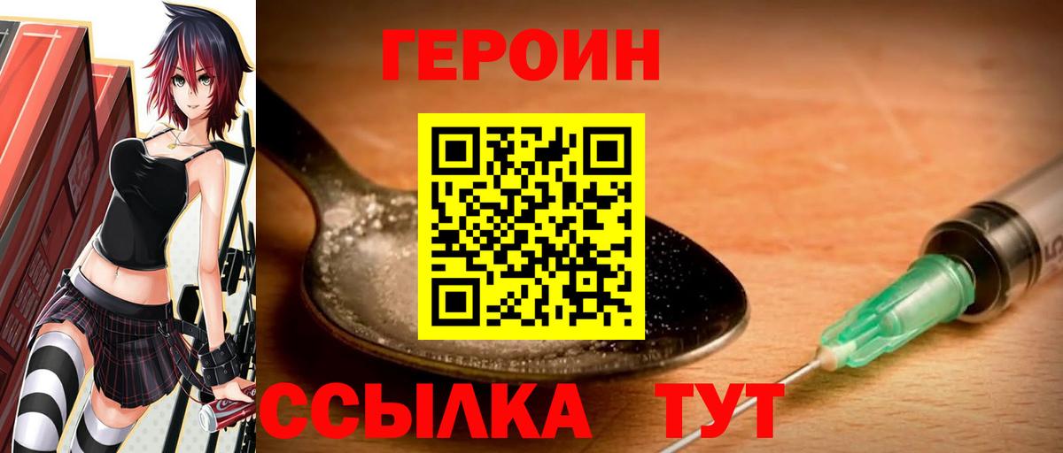 Ачинск  Героин белый  Вход с VPN 