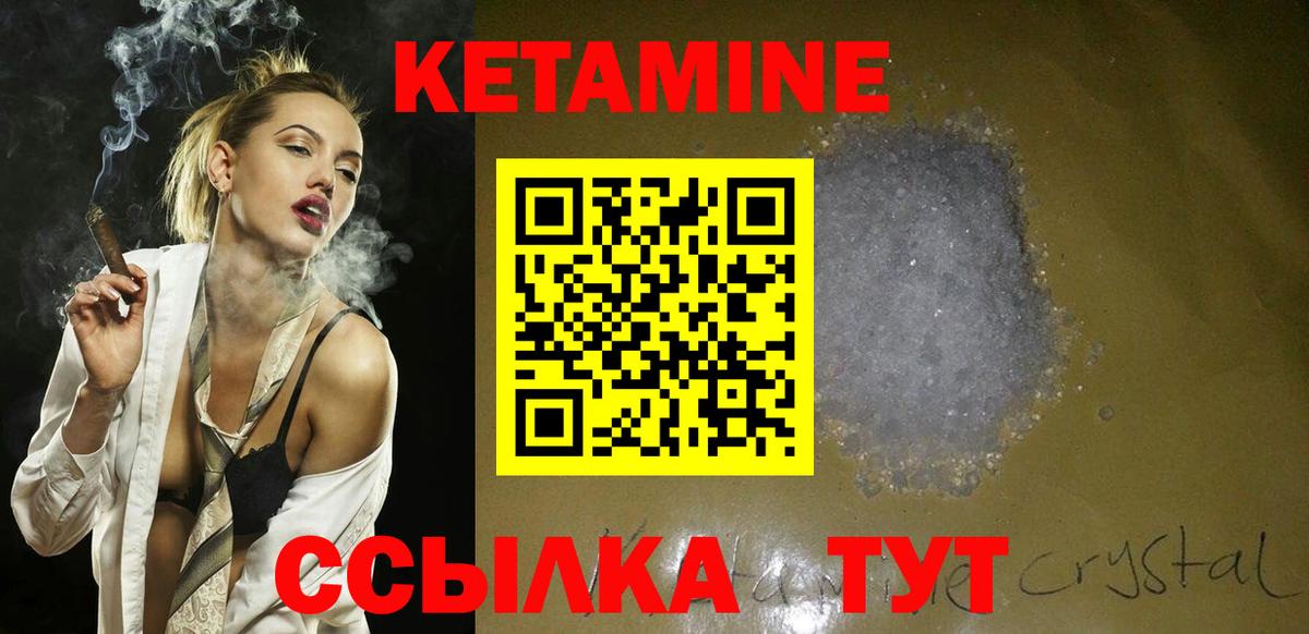 Ачинск  КЕТАМИН VHQ  Кетамин VHQ  Вход с VPN 