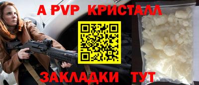 герыч Бийск