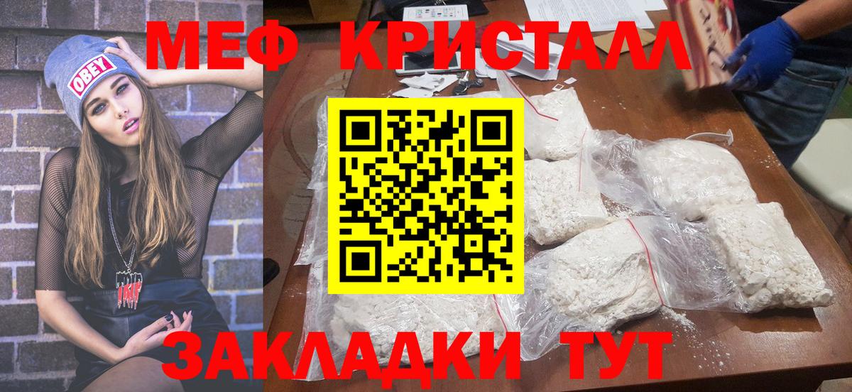 МЯУ-МЯУ  МЕФ мяу мяу  Вход с VPN  Ачинск 