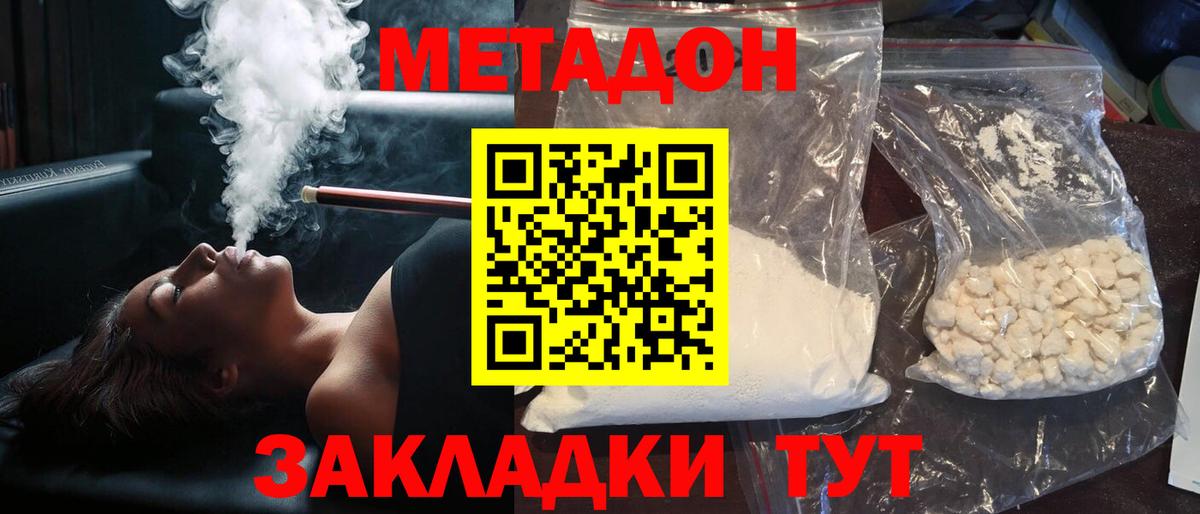 Ачинск  Метадон VHQ  Вход с VPN 