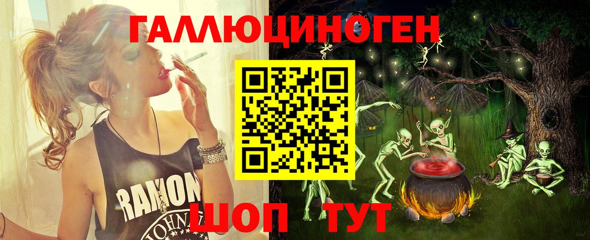 Галлюциногенные грибы прущие грибы Ачинск